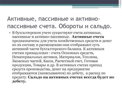 Активные и пассивные частоты: главные отличия