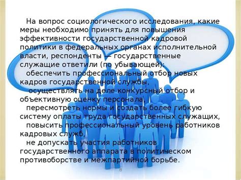 Актуальные вызовы и их решение