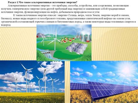 Альтернативные источники энергии: керосин, гаечный ключ, спирт
