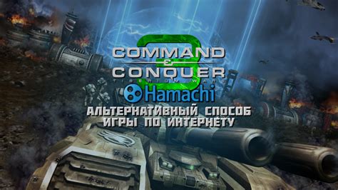 Альтернативные способы установки игры
