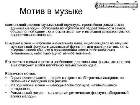 Анализ музыкальной структуры