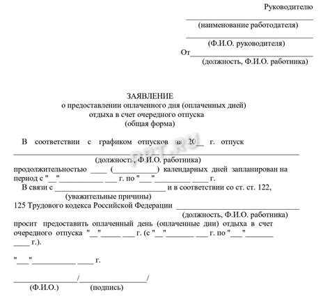 Аргументы сторон, поддерживающих наличие или отсутствие занятий в выходной день