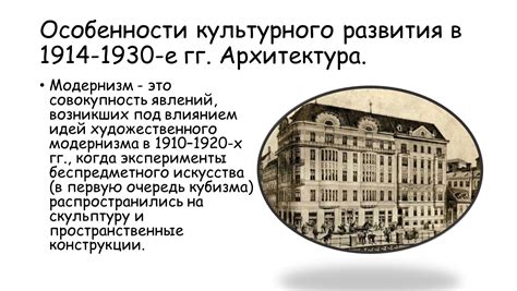 Архитектура и особенности