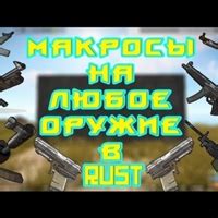 Бан за макросы в Rust: допустимость