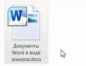 Безопасное удаление эскизов в Word