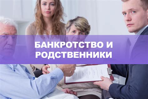 Важная информация о правовых последствиях