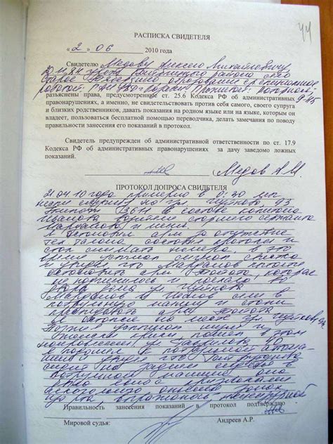 Важная роль адвоката: получение копии документа, фиксирующего показания свидетеля