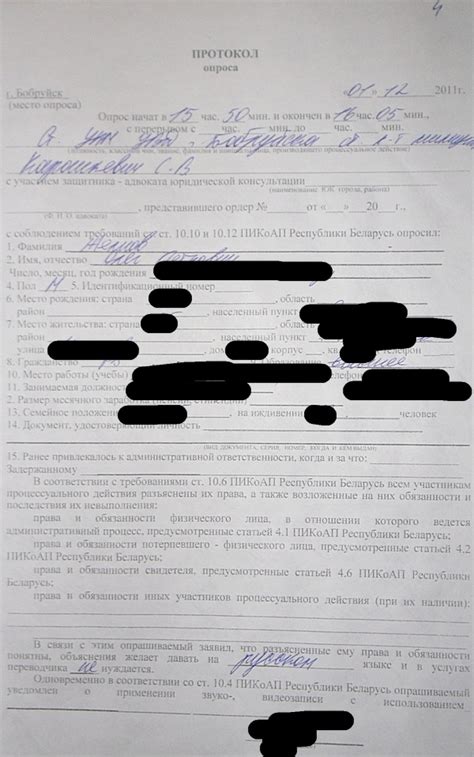 Важность предоставления копии протокола опроса очевидцев