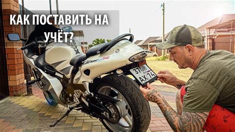 Важность состояния техники для успешной регистрации мотоцикла после утилизации