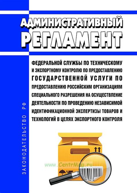 Важность специального разрешения на хранение рискованных товаров