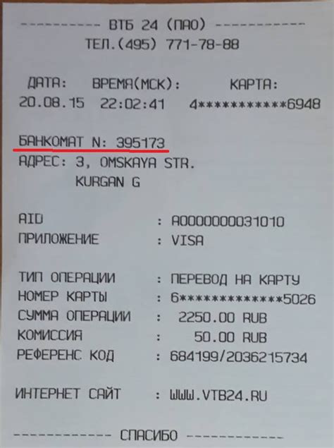 Важные аспекты использования банкомата ВТБ для оплаты нарушений
