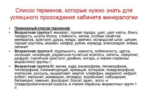 Важные термины для успешного прохождения физического контроля
