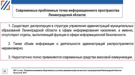 Включение жителей в процесс решения организационных вопросов города: значение общественного участия