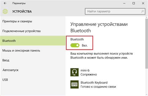 Включение Bluetooth на свежем приборе
