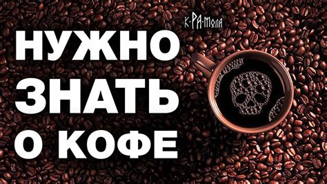 Влияние кофеина на заживление после прокола смайла: советы и рекомендации