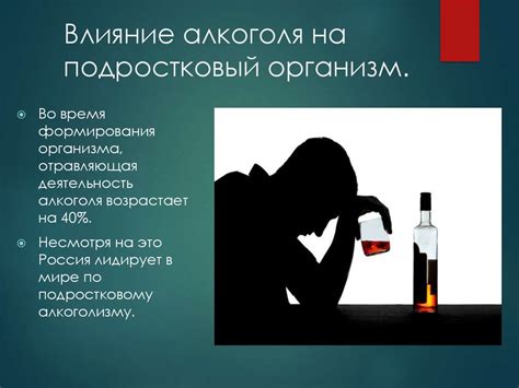 Влияние на здоровье пациентов