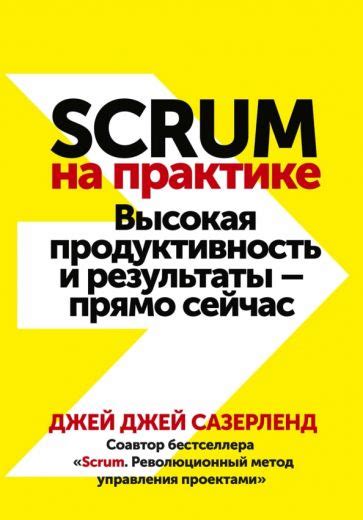 Влияние на результаты и продуктивность