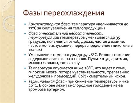 Влияние низких температур на компоненты шампуня