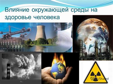 Влияние окружающей среды на наплывы