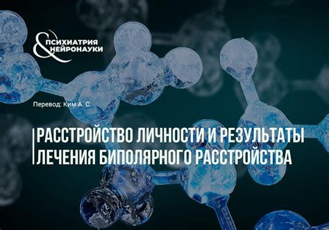 Влияние совместного применения на результаты лечения