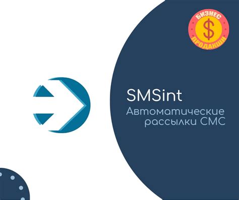 Возможности СМС МКС