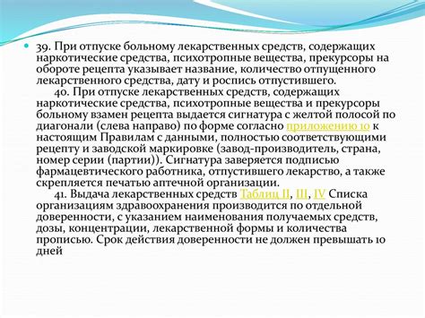 Возможность использования редкого существа в медицинских целях