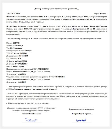 Возможность продажи отремонтированного мотоцикла после его регистрации