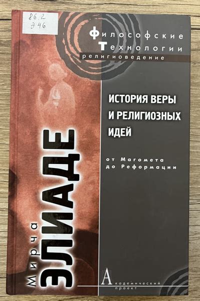 Всеобъемлющий анализ принципов мусульманских религиозных учений