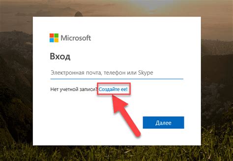 Вход в учетную запись или создание новой