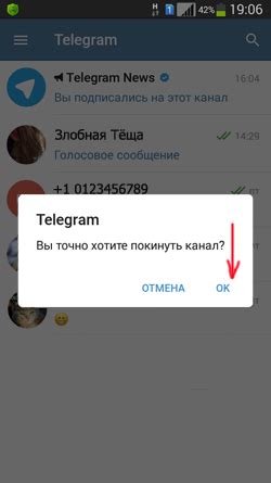 Выберите подходящую настройку, чтобы покинуть чат