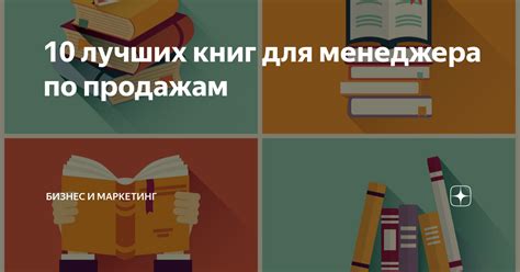Выбор книг для продажи