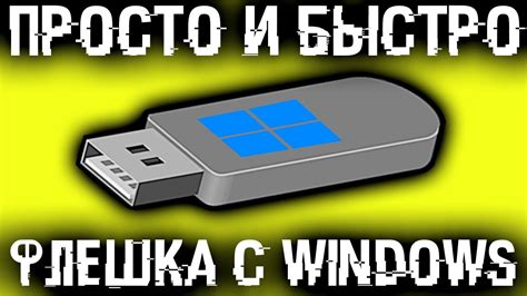 Выбор места для установки USB