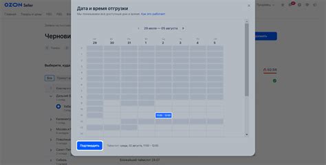 Выбор удобной даты и времени