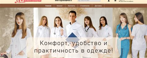 Выбор удобной и надежной одежды