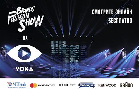 Выбор услуги Voka в списке