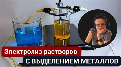 Выделение опыта и ненужных металлов