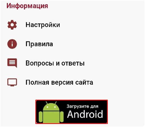 Готовим Android-устройство к установке App Store