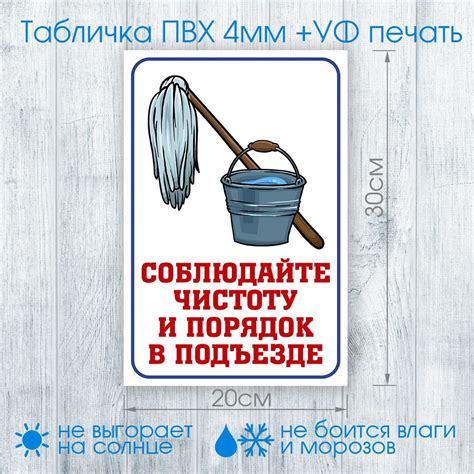 Для сохранения прочности и чистоты