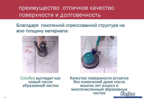 Долговечность и защита поверхности