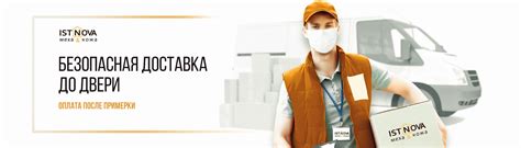 Доставка до двери