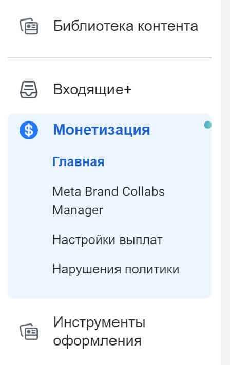 Доступные возможности для заработка в популярной социальной платформе