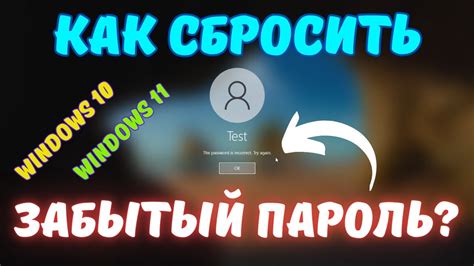 Забытый пароль: