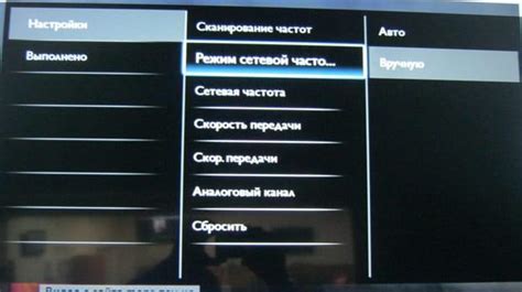 Завершение установки и настройка приложения на телевизоре Philips