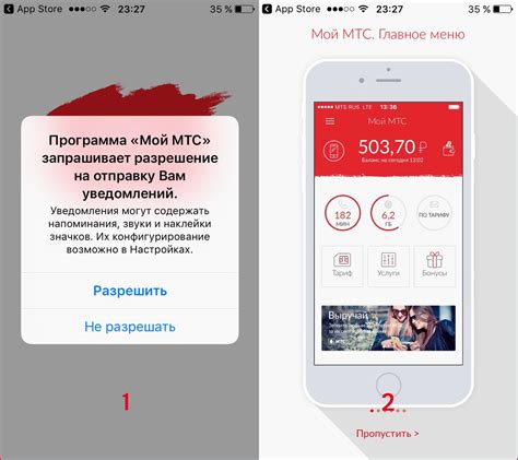 Загрузка и установка приложения МТС Касса