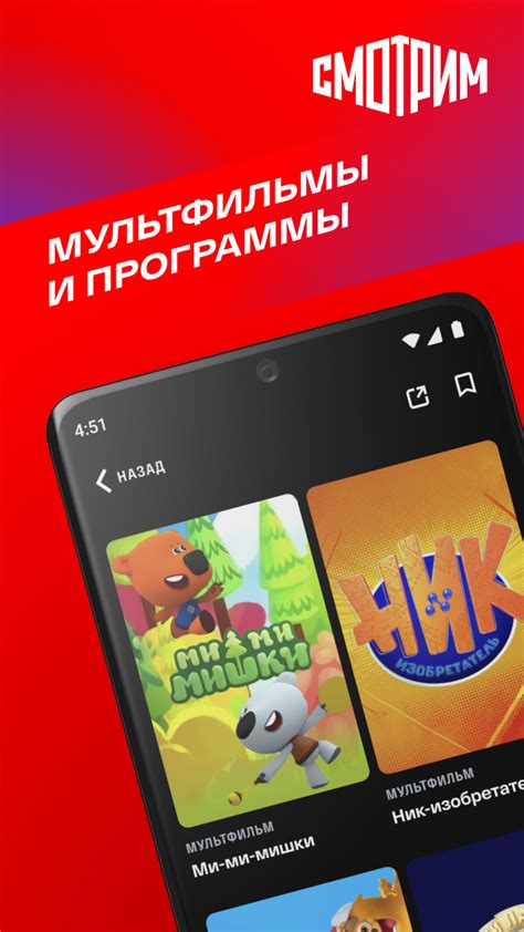 Загрузка приложения Смотрим.ру