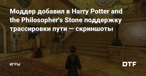 Запуск игры с модификацией