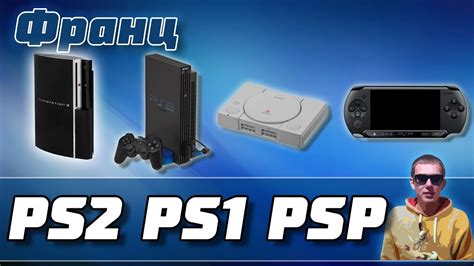 Запуск игр на прошитой PSP