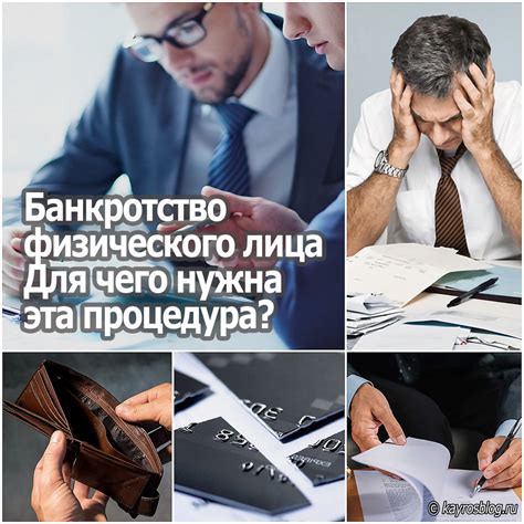 Защита прав работника при банкротстве