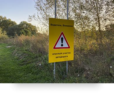 Защита территории
