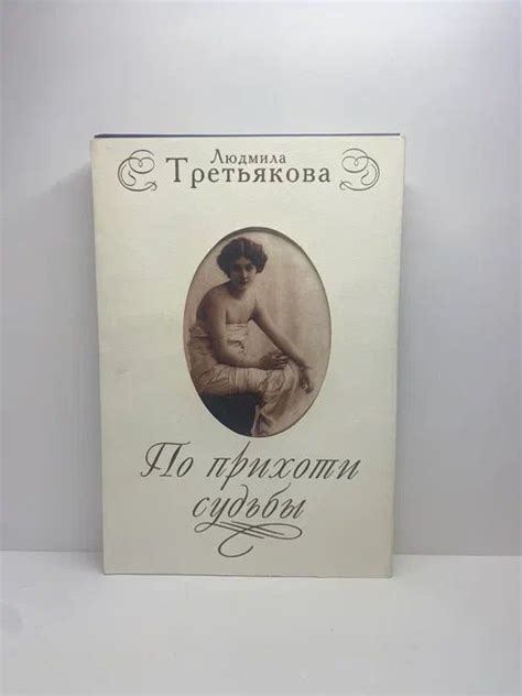 Значение ключей примет в женских судьбах